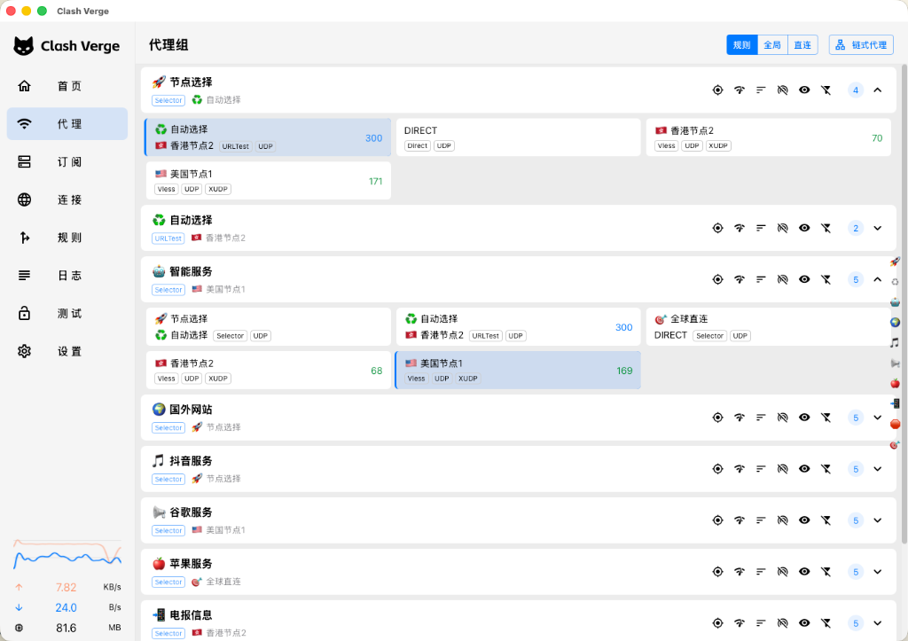 代理选择与测速配置界面示意图